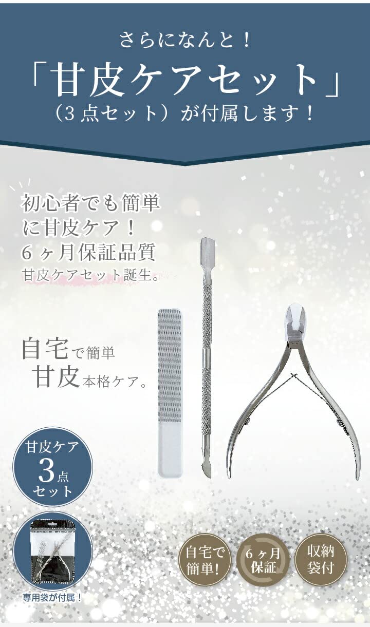Amazon | ネイルケアセット ニッパー プッシャー ガラスファイル